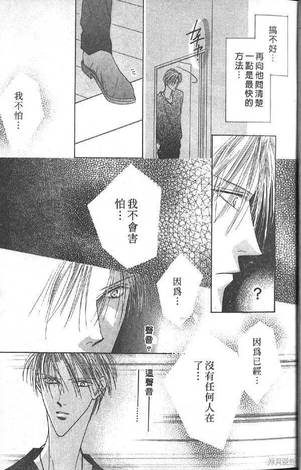 冰之魔物語,第7卷,第23张