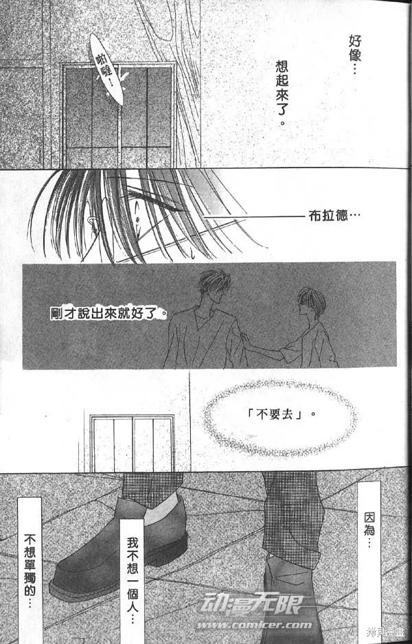 冰之魔物語,第7卷,第29张