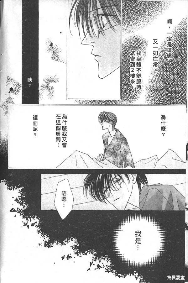 冰之魔物語,第7卷,第44张
