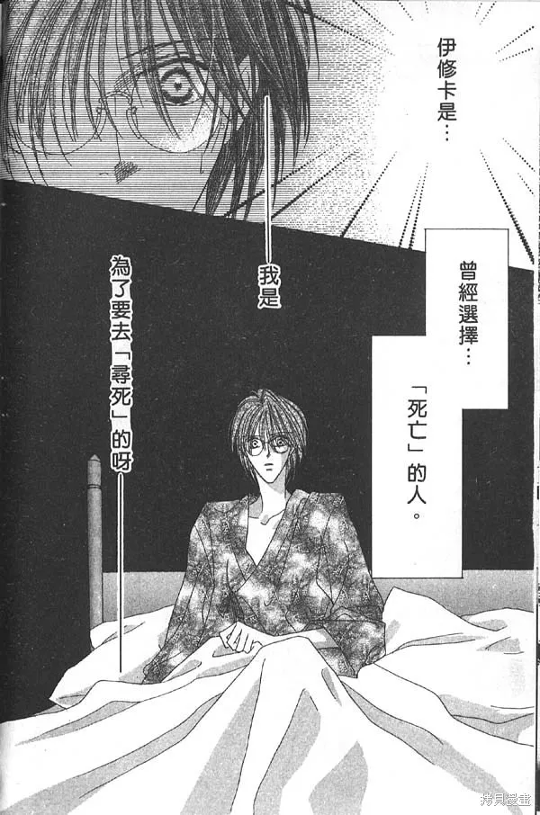 冰之魔物語,第7卷,第46张