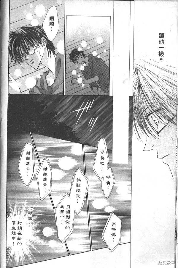 冰之魔物語,第7卷,第56张