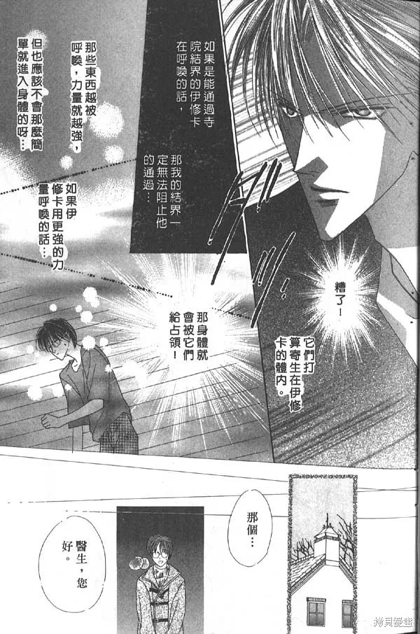 冰之魔物語,第7卷,第57张
