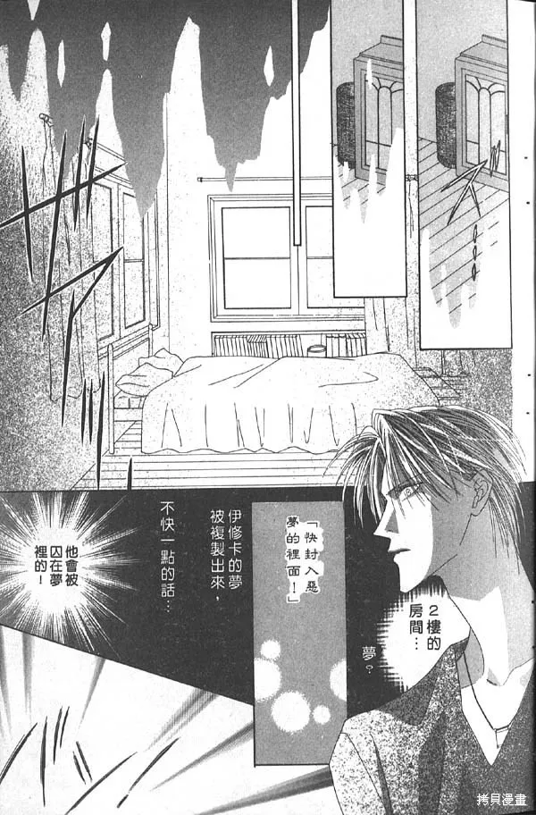 冰之魔物語,第7卷,第61张