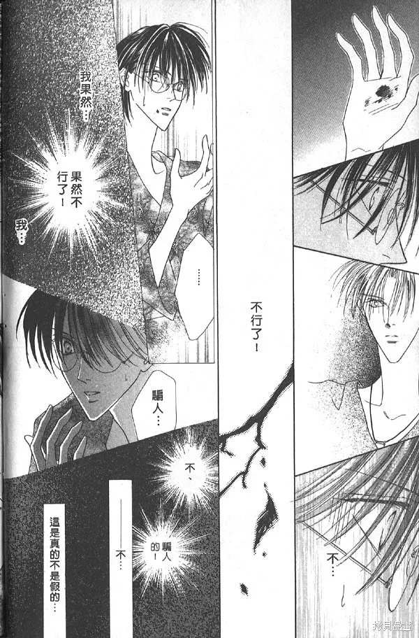 冰之魔物語,第7卷,第66张
