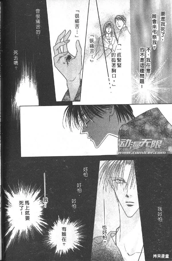 冰之魔物語,第7卷,第68张