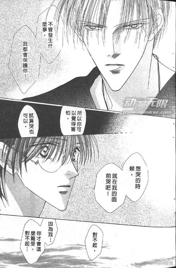 冰之魔物語,第7卷,第89张