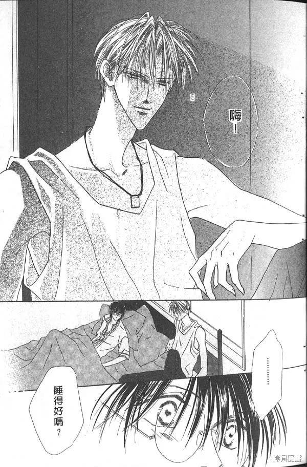 冰之魔物語,第7卷,第95张