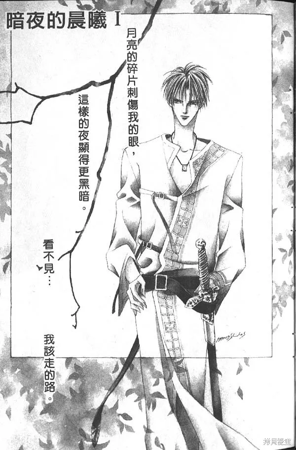 冰之魔物語,第7卷,第97张