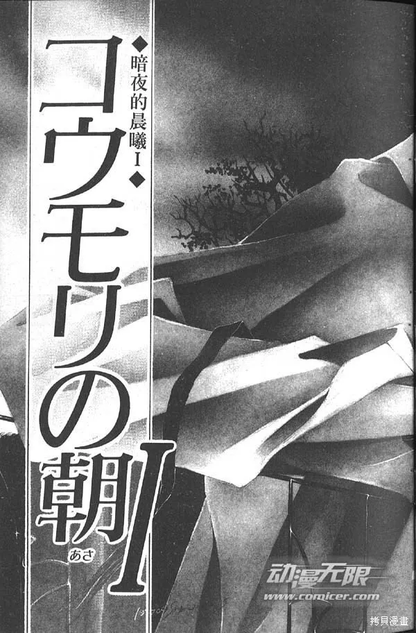 冰之魔物語,第7卷,第99张