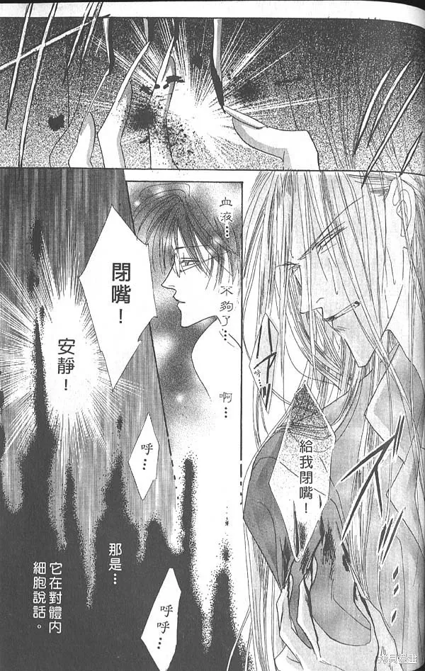 冰之魔物語,第5卷,第100张