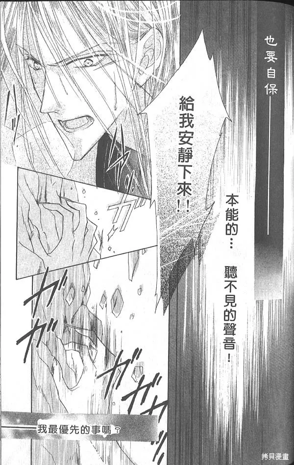 冰之魔物語,第5卷,第102张