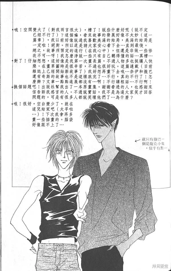 冰之魔物語,第5卷,第104张