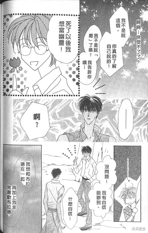 冰之魔物語,第5卷,第109张
