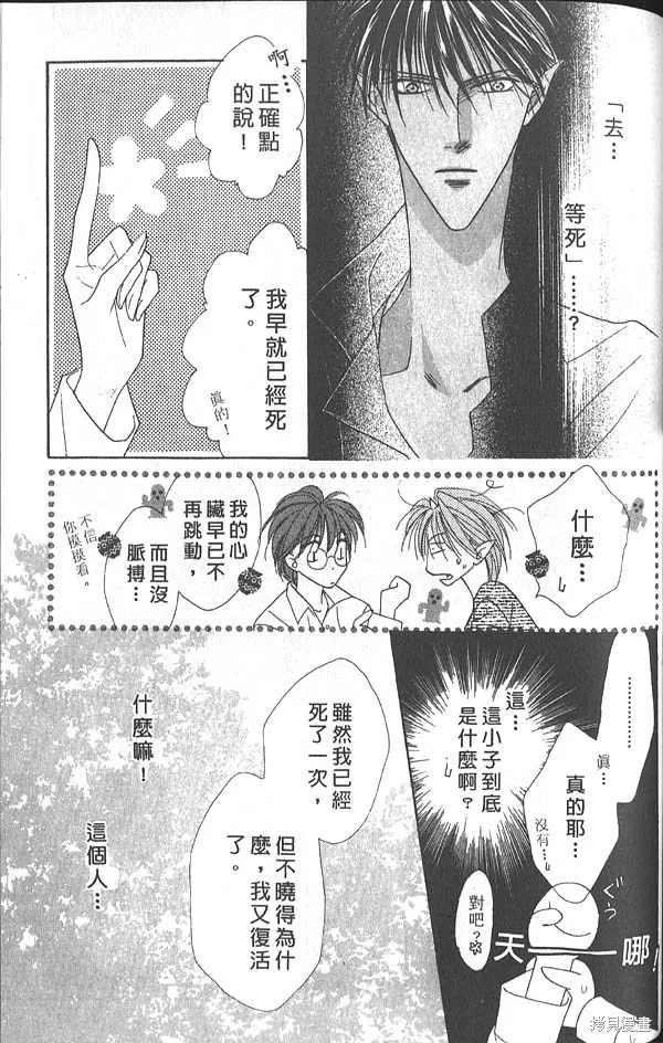 冰之魔物語,第5卷,第114张