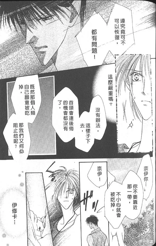 冰之魔物語,第5卷,第120张