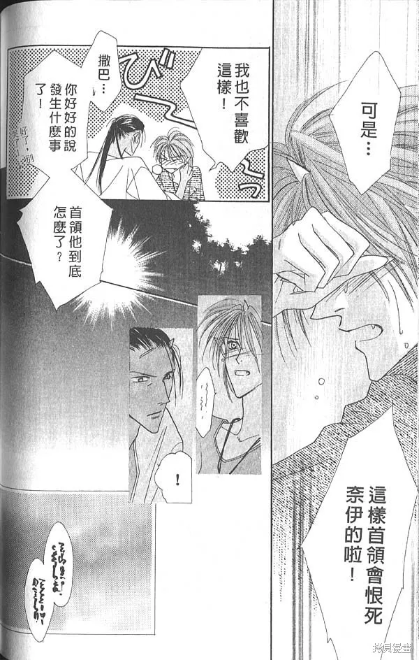 冰之魔物語,第5卷,第123张
