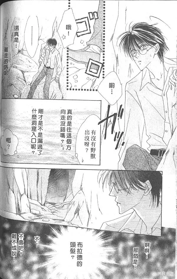 冰之魔物語,第5卷,第125张