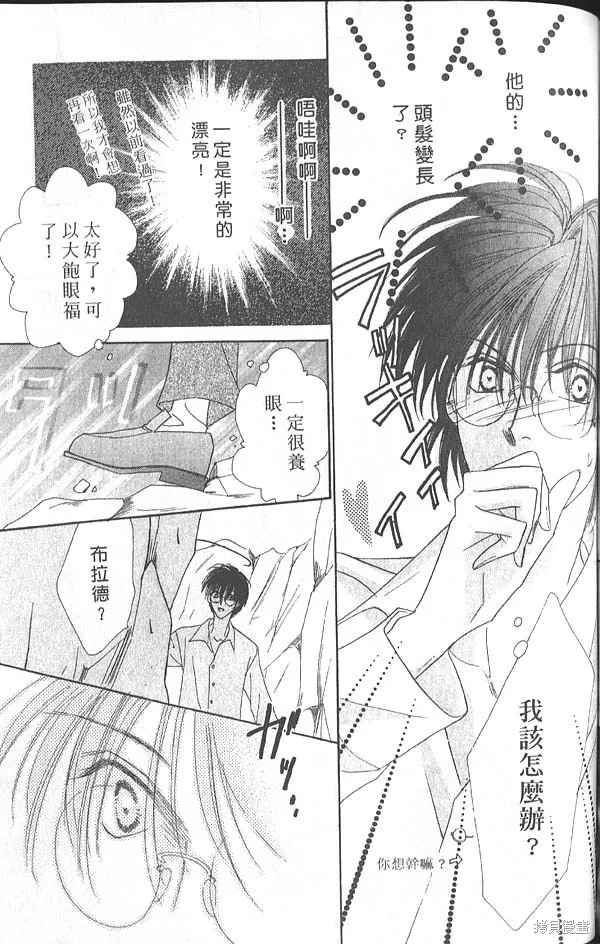 冰之魔物語,第5卷,第126张