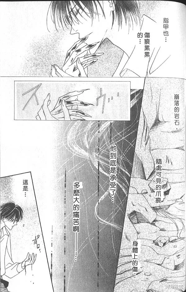 冰之魔物語,第5卷,第130张