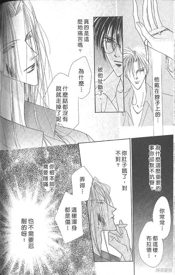 冰之魔物語,第5卷,第131张