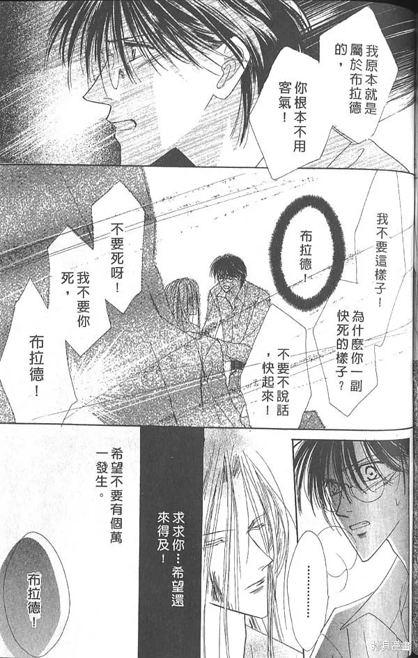 冰之魔物語,第5卷,第132张