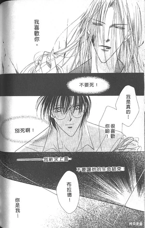 冰之魔物語,第5卷,第133张