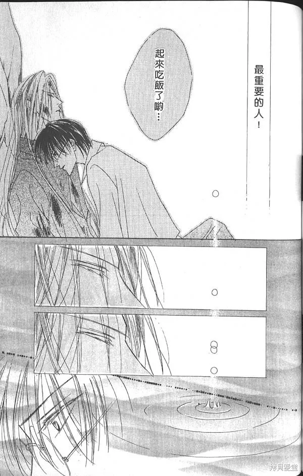 冰之魔物語,第5卷,第134张