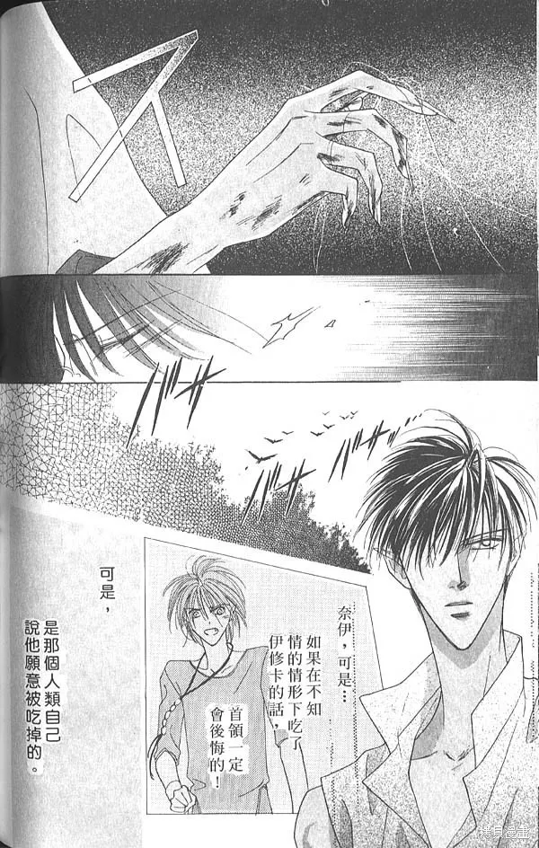 冰之魔物語,第5卷,第135张