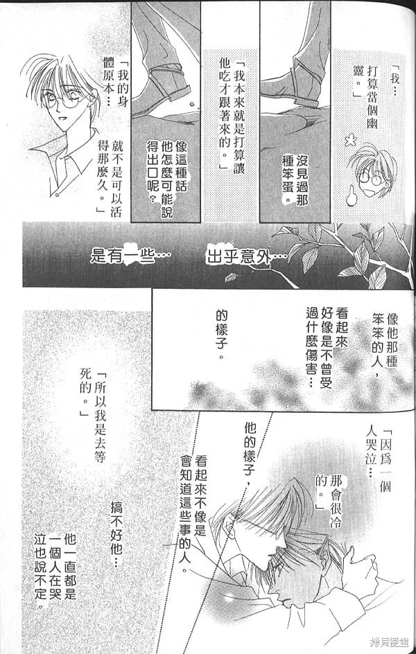 冰之魔物語,第5卷,第136张