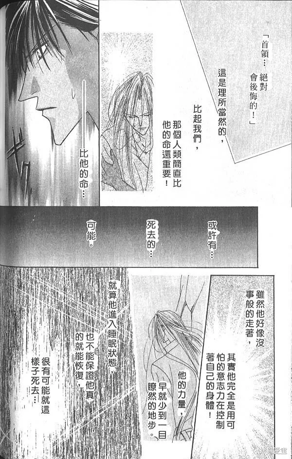 冰之魔物語,第5卷,第137张