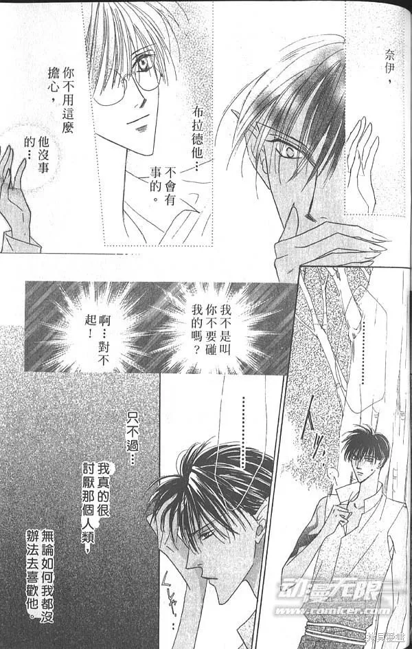 冰之魔物語,第5卷,第138张