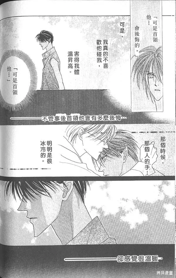 冰之魔物語,第5卷,第139张