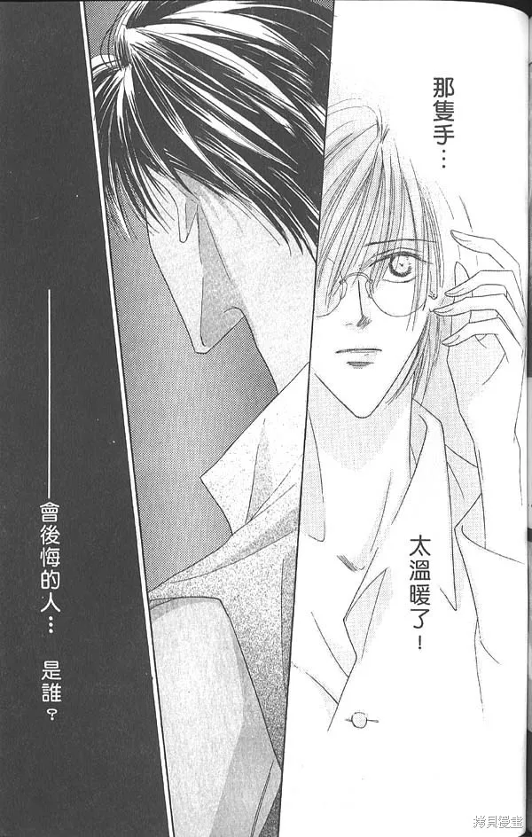 冰之魔物語,第5卷,第140张