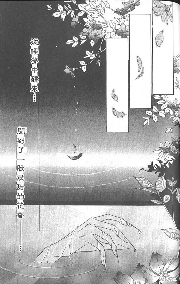冰之魔物語,第5卷,第142张