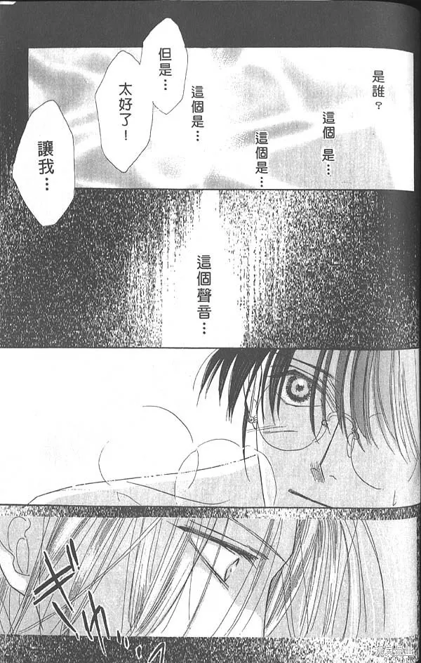 冰之魔物語,第5卷,第146张