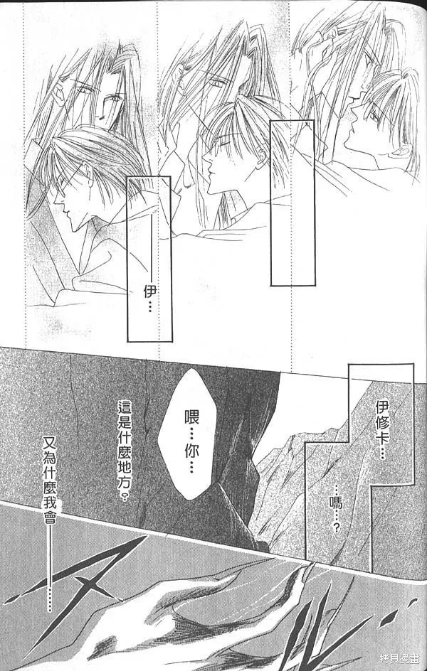 冰之魔物語,第5卷,第148张