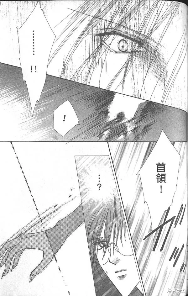 冰之魔物語,第5卷,第150张