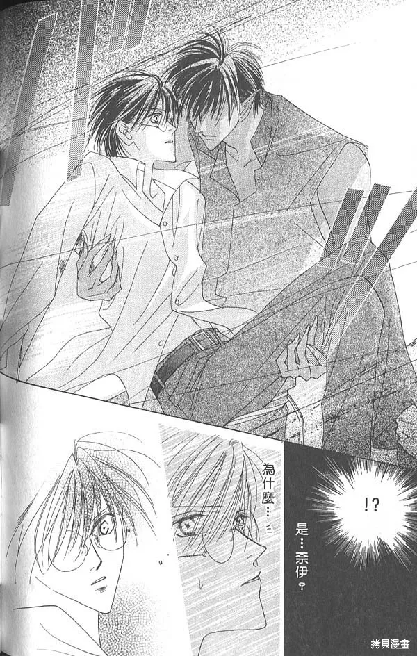 冰之魔物語,第5卷,第151张