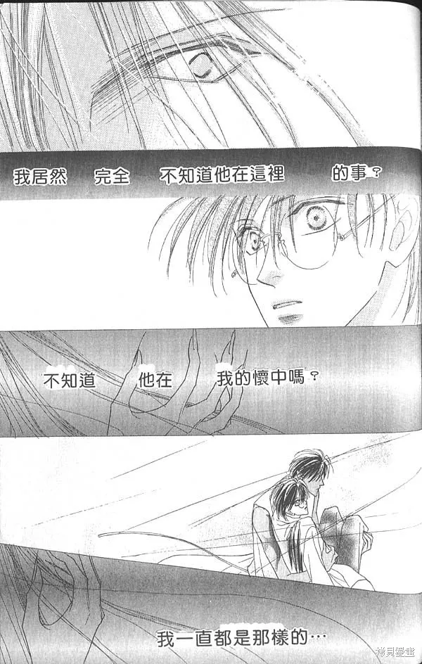 冰之魔物語,第5卷,第152张