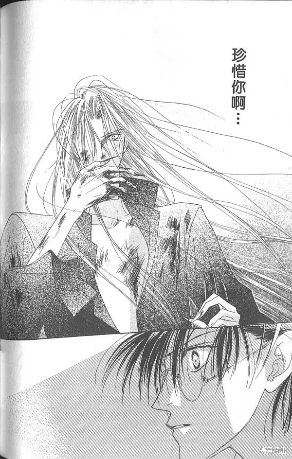 冰之魔物語,第5卷,第153张