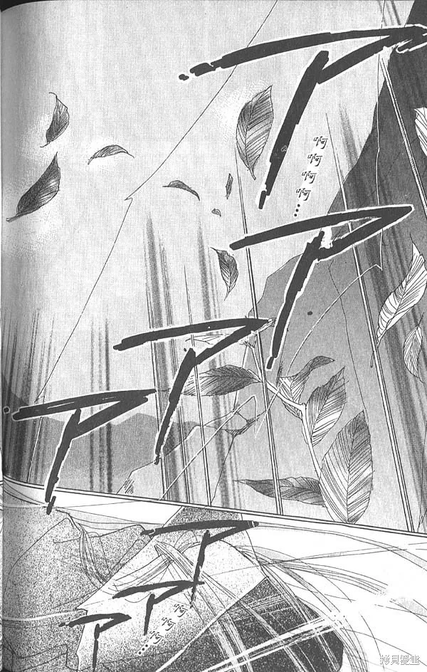 冰之魔物語,第5卷,第155张