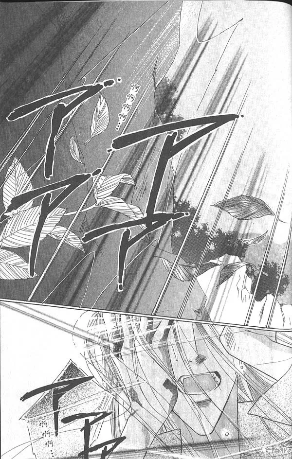 冰之魔物語,第5卷,第156张