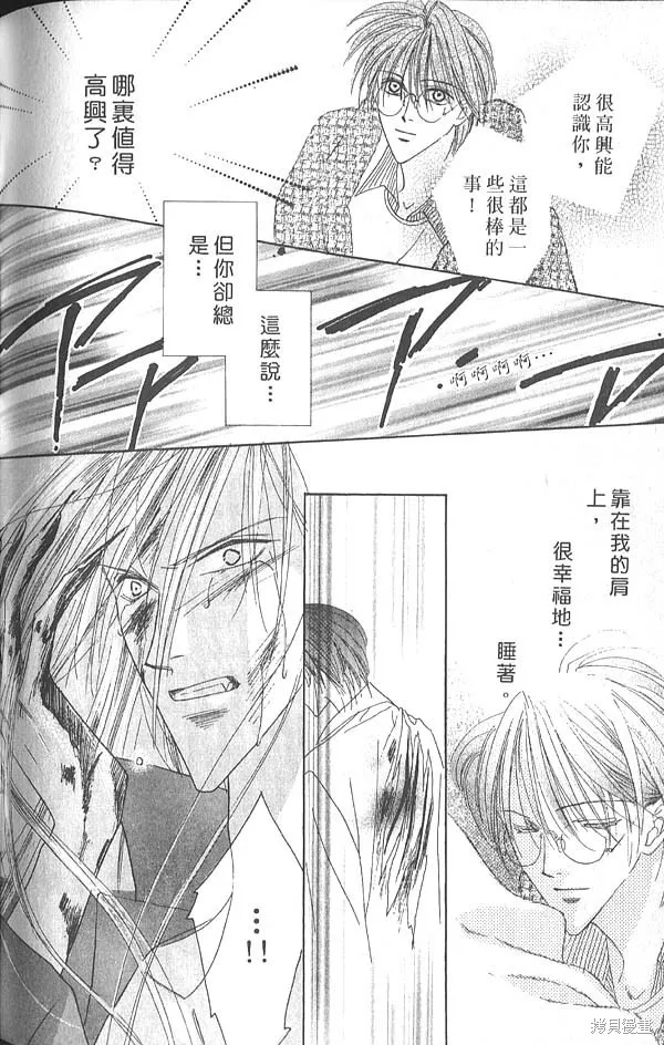 冰之魔物語,第5卷,第159张