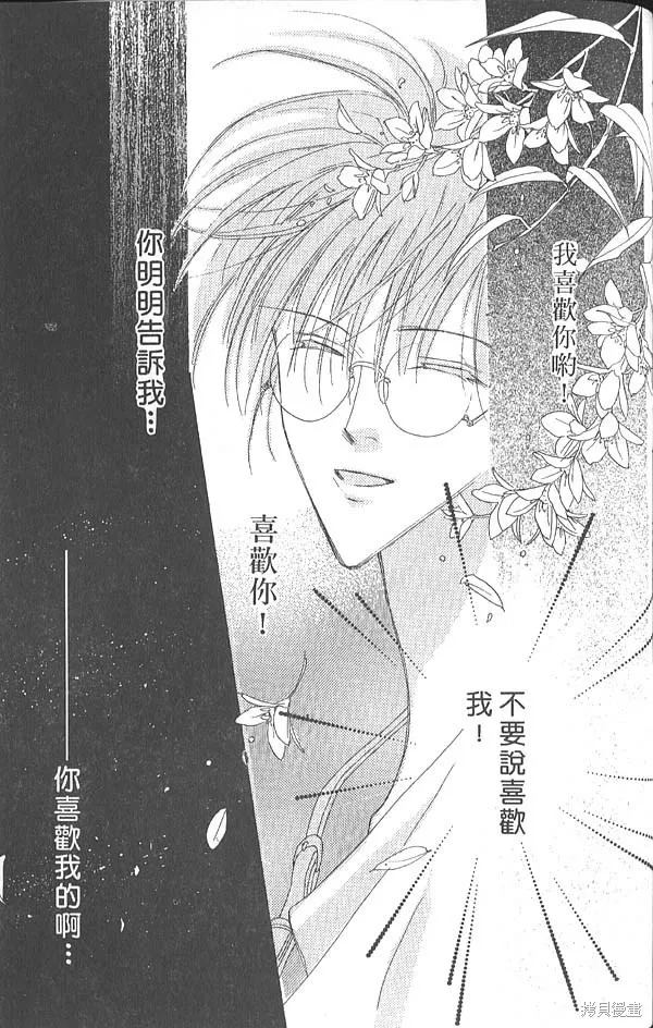冰之魔物語,第5卷,第160张