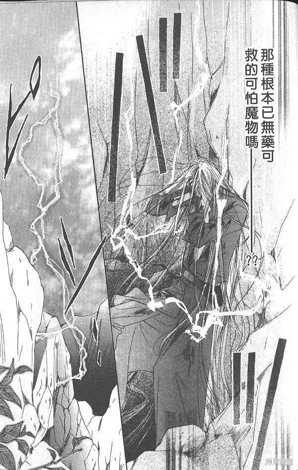 冰之魔物語,第5卷,第162张