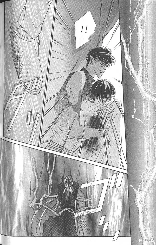 冰之魔物語,第5卷,第163张