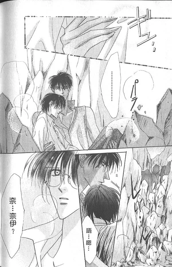 冰之魔物語,第5卷,第165张