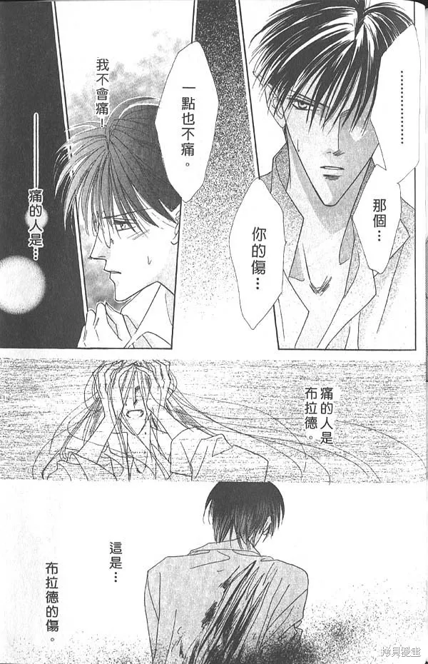 冰之魔物語,第5卷,第166张