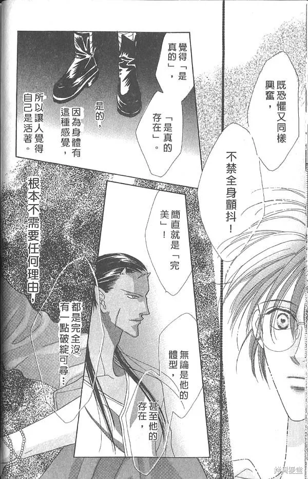 冰之魔物語,第5卷,第29张