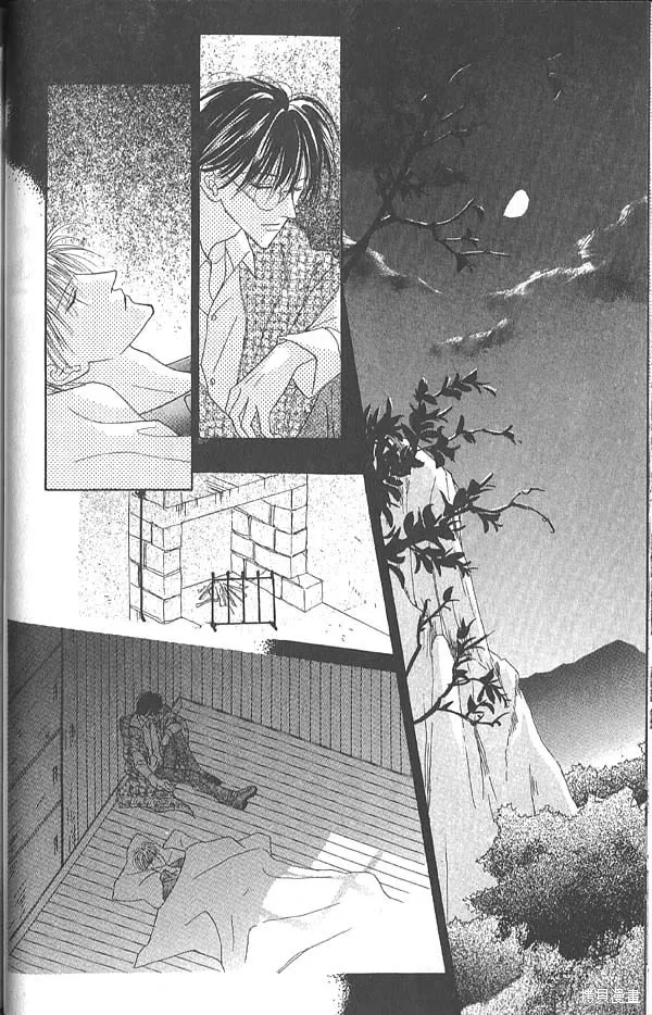 冰之魔物語,第5卷,第39张